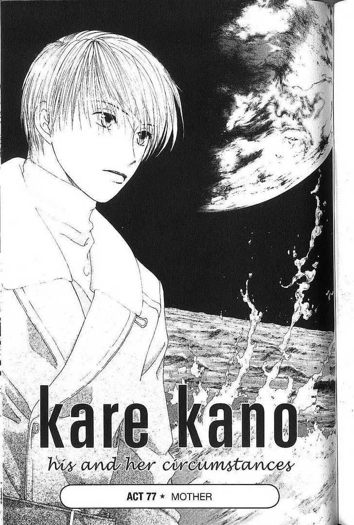 Kare-Kano. Chapter 77 page 1 - 