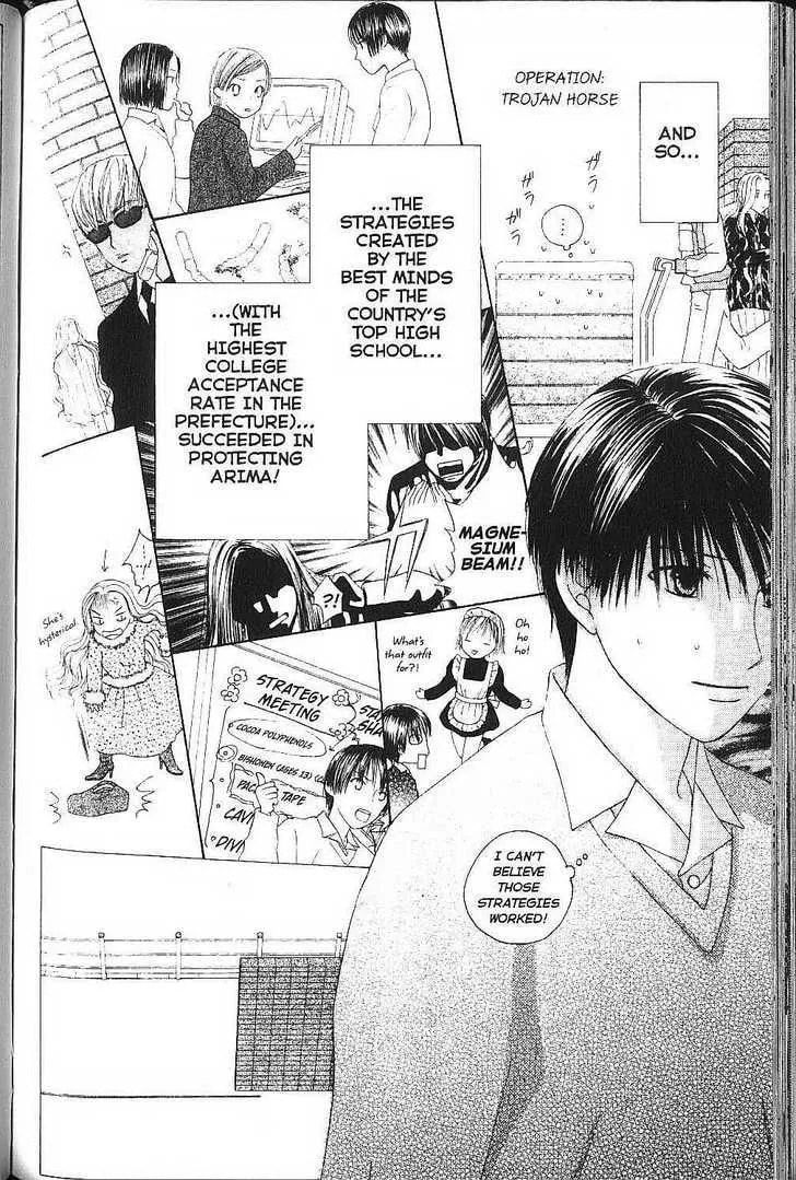 Kare-Kano. Chapter 77 page 12 - 