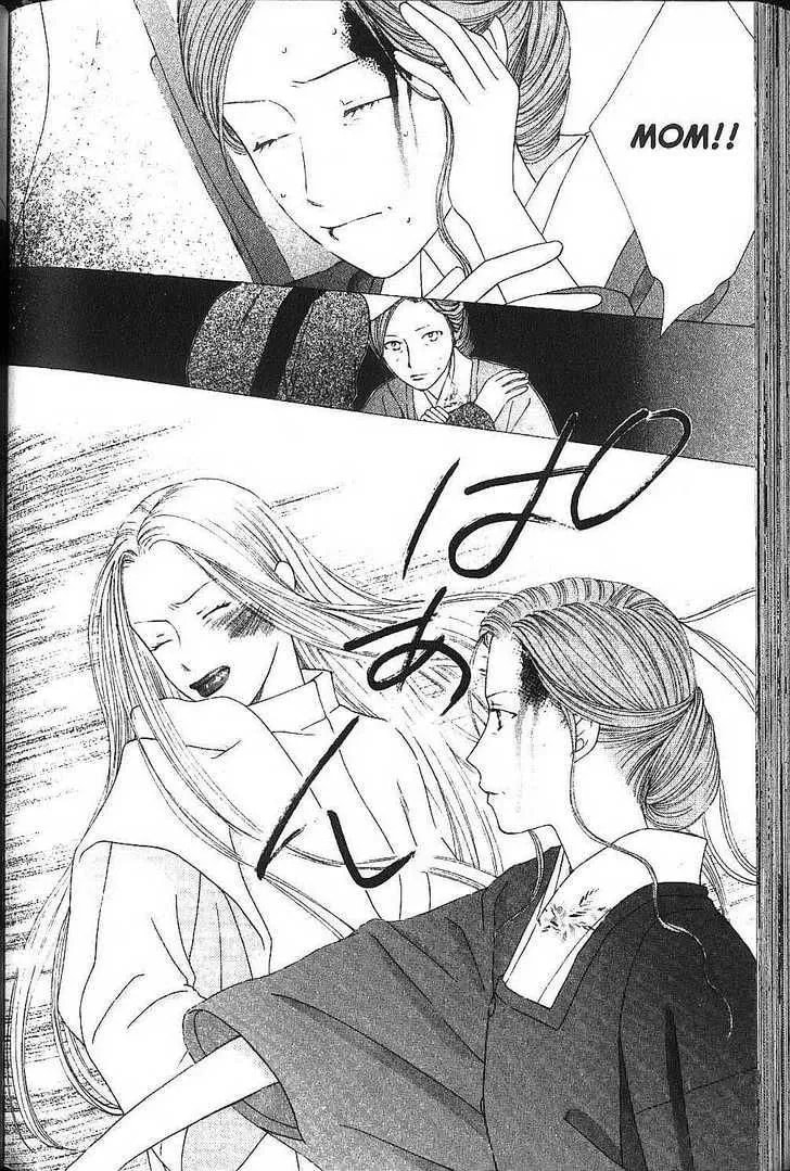 Kare-Kano. Chapter 77 page 26 - 