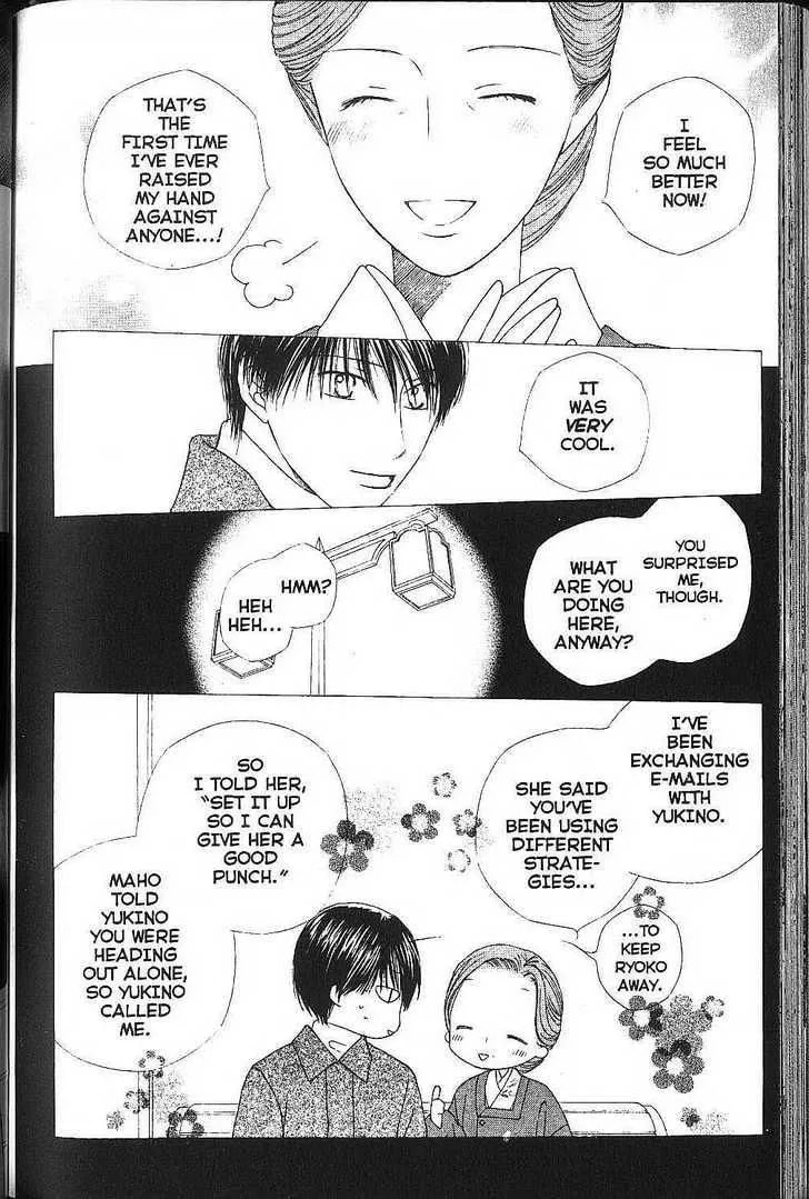 Kare-Kano. Chapter 77 page 30 - 
