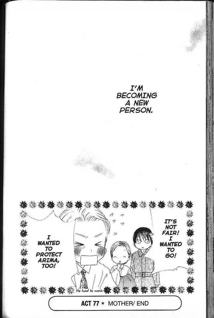 Kare-Kano. Chapter 77 page 32 - 