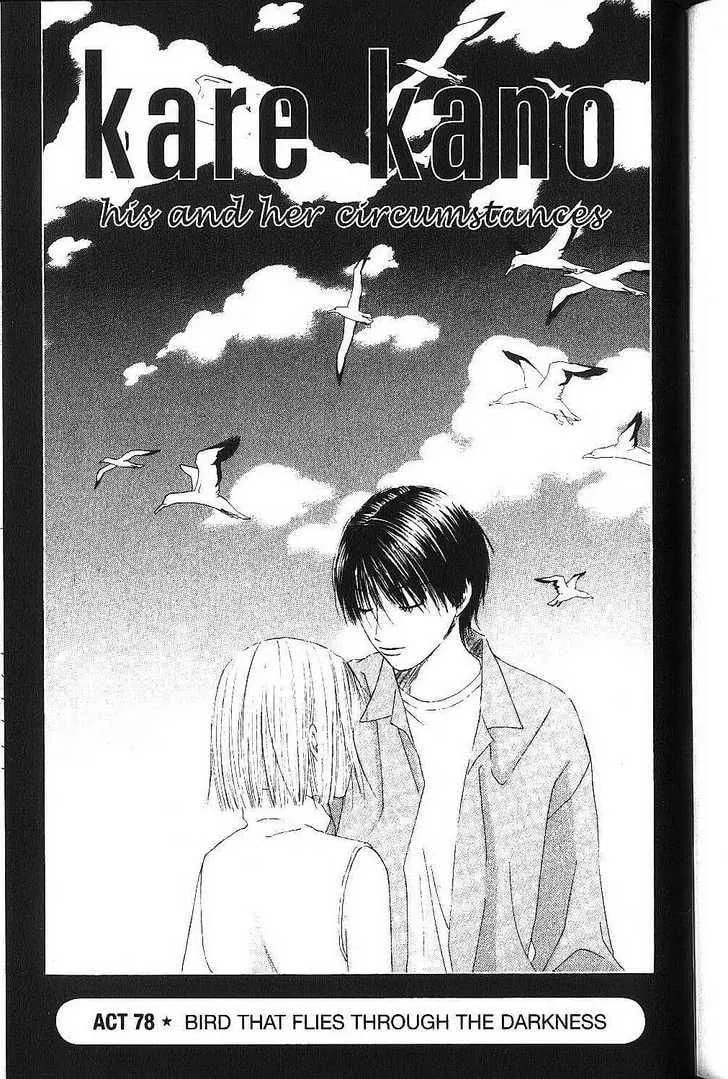Kare-Kano. Chapter 78 page 1 - 