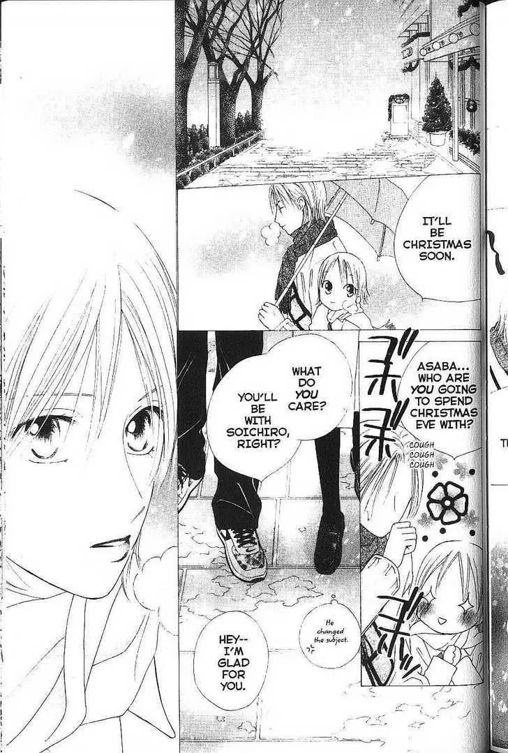 Kare-Kano. Chapter 78 page 17 - 