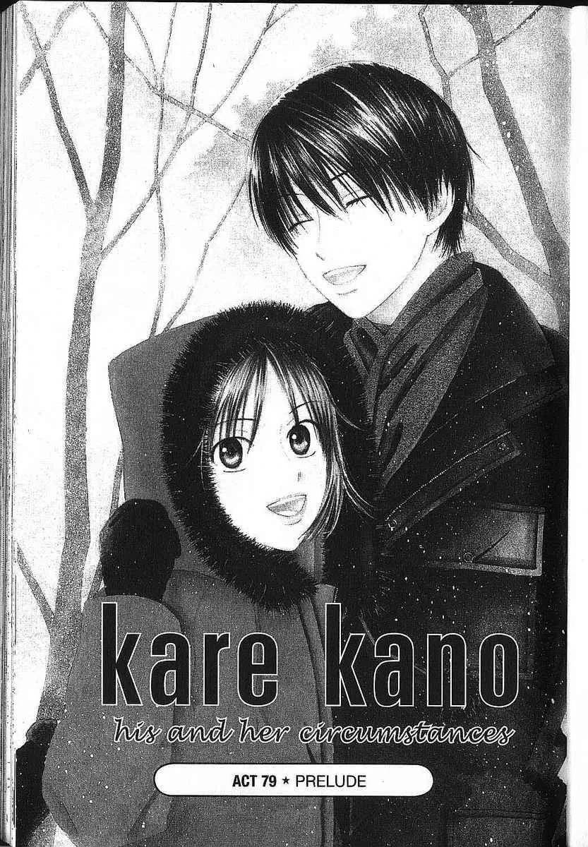 Kare-Kano. Chapter 79 page 7 - 