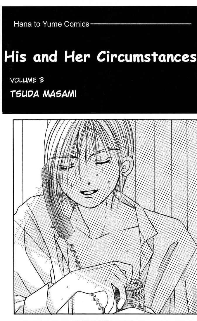Kare-Kano. Chapter 8 page 2 - 
