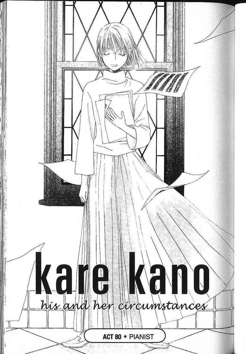Kare-Kano. Chapter 80 page 1 - 