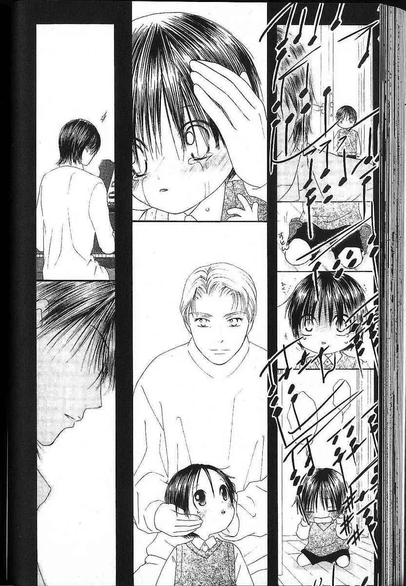 Kare-Kano. Chapter 80 page 18 - 