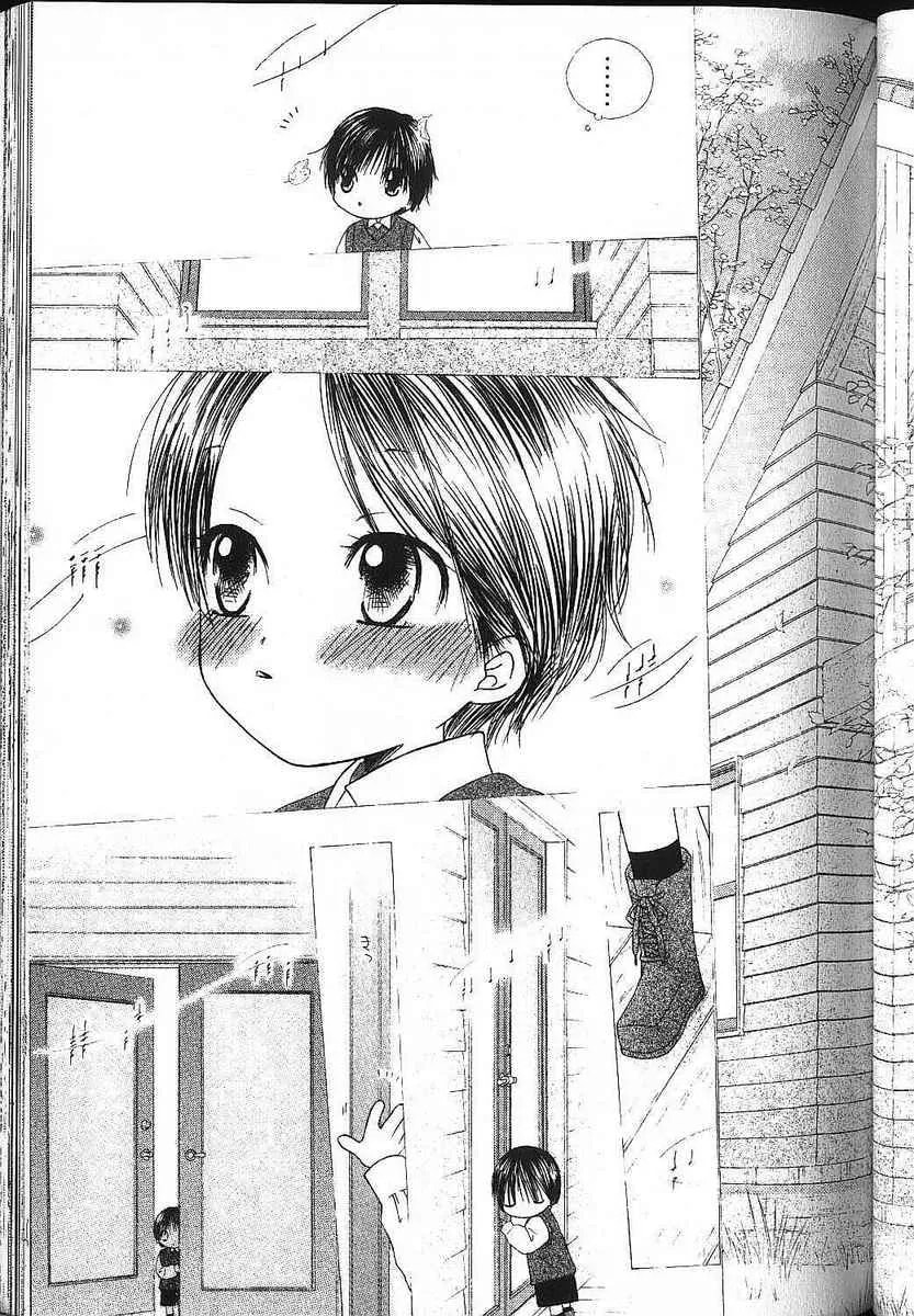 Kare-Kano. Chapter 80 page 5 - 
