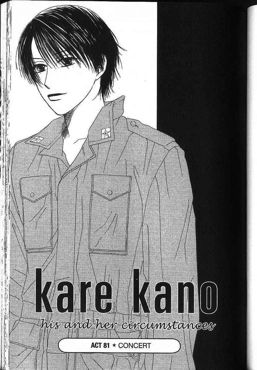 Kare-Kano. Chapter 81 page 1 - 
