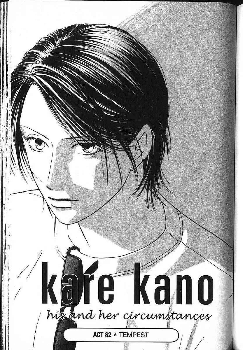 Kare-Kano. Chapter 82 page 1 - 