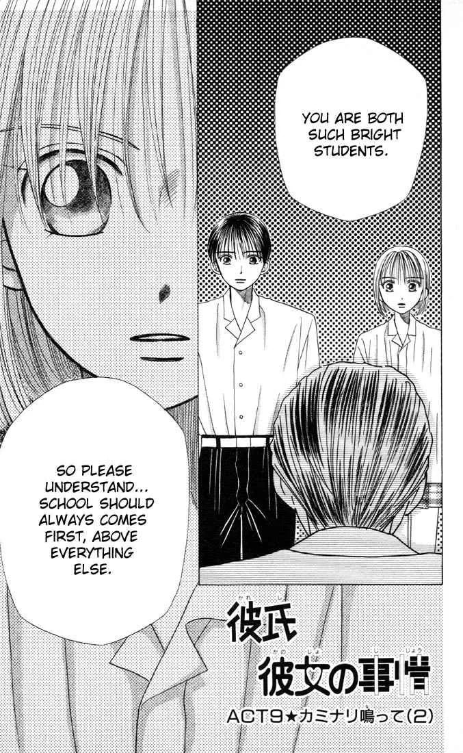 Kare-Kano. Chapter 9 page 1 - 
