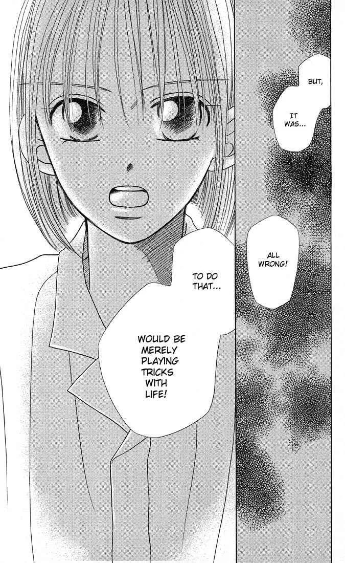 Kare-Kano. Chapter 9 page 17 - 