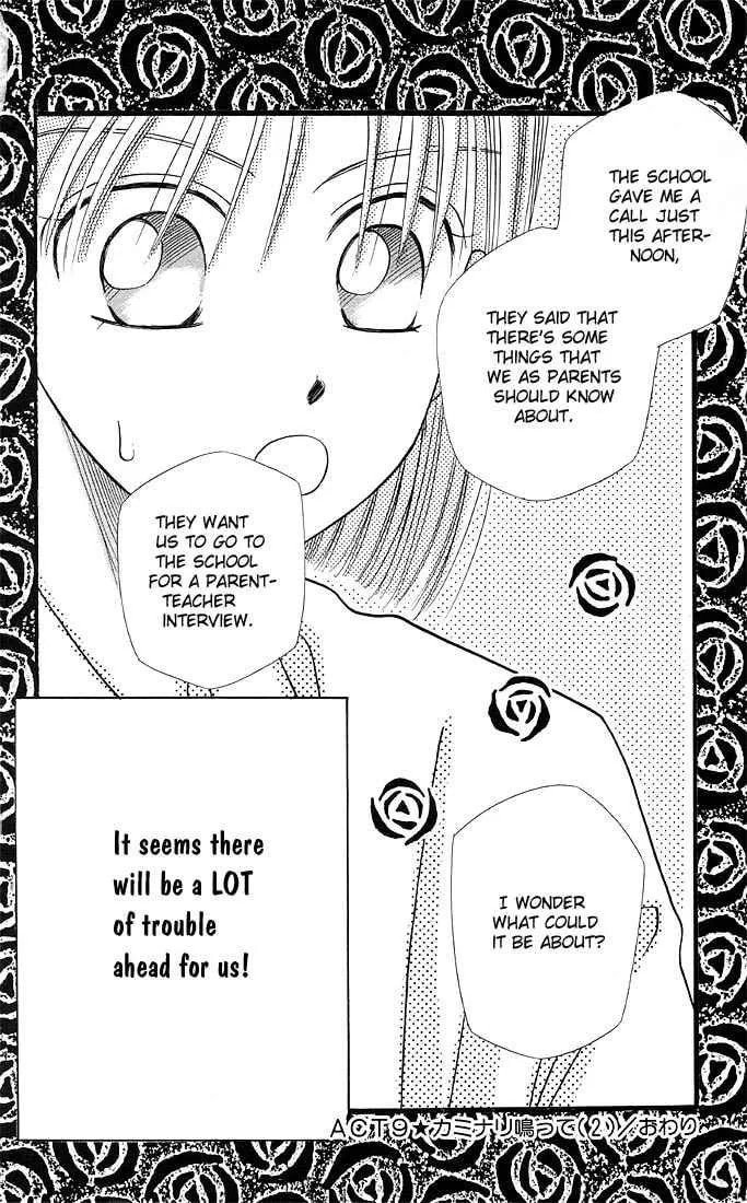 Kare-Kano. Chapter 9 page 32 - 
