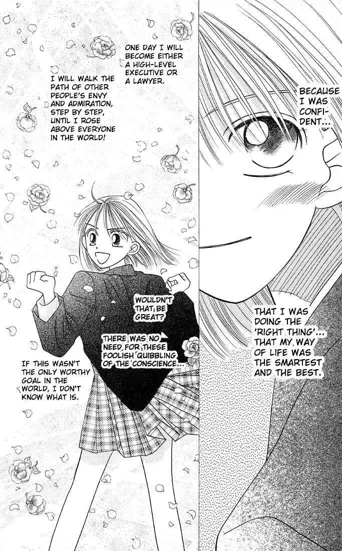 Kare-Kano. Chapter 9 page 8 - 