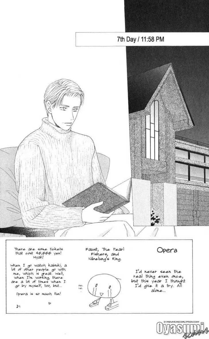 Kare-Kano. Chapter 95 page 3 - 