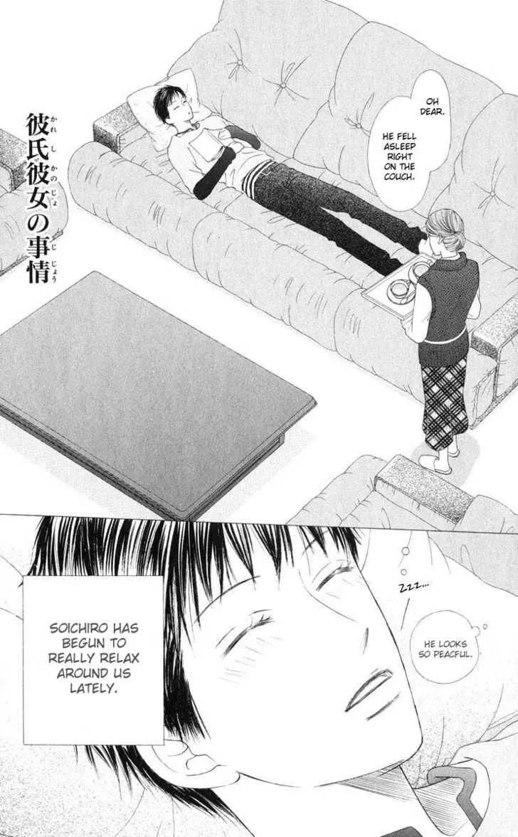 Kare-Kano. Chapter 96 page 2 - 