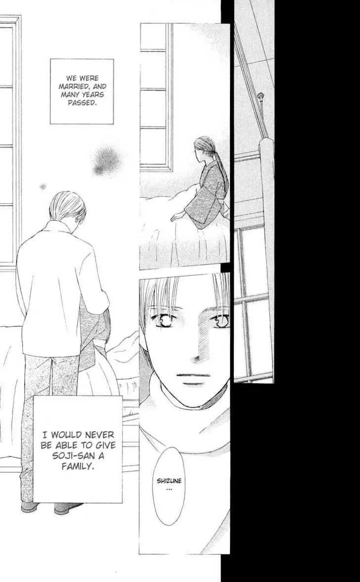 Kare-Kano. Chapter 96 page 13 - 