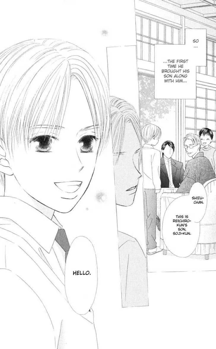 Kare-Kano. Chapter 96 page 8 - 