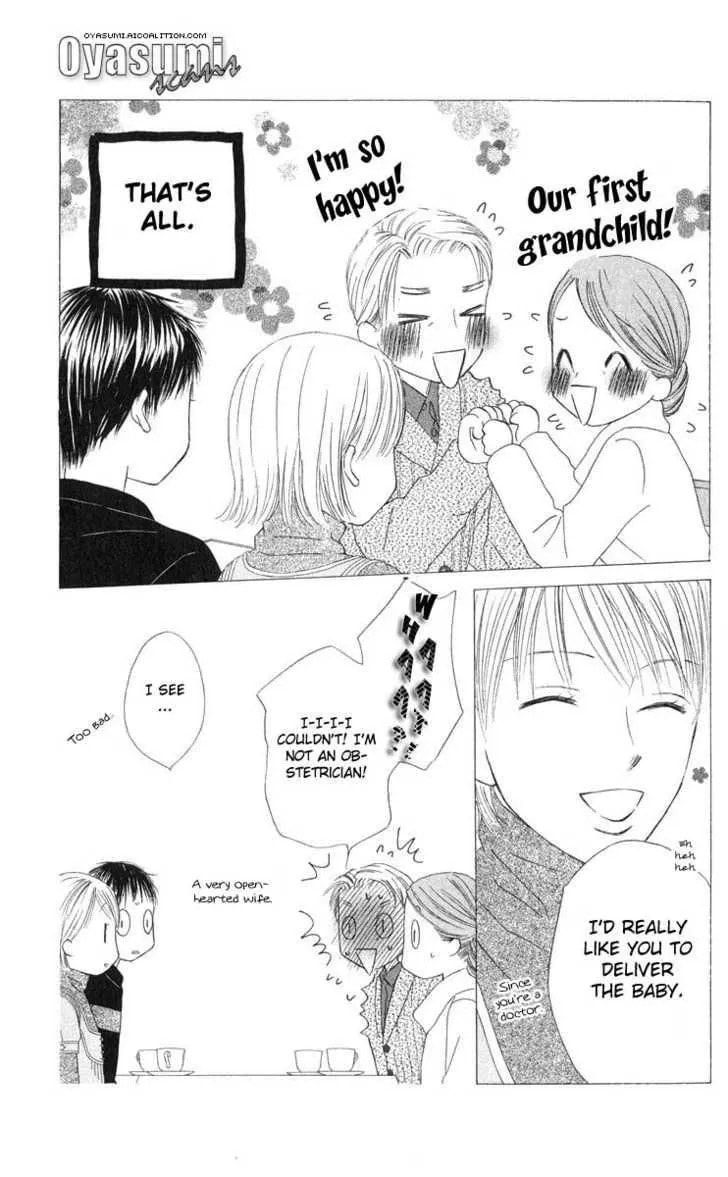 Kare-Kano. Chapter 98 page 16 - 