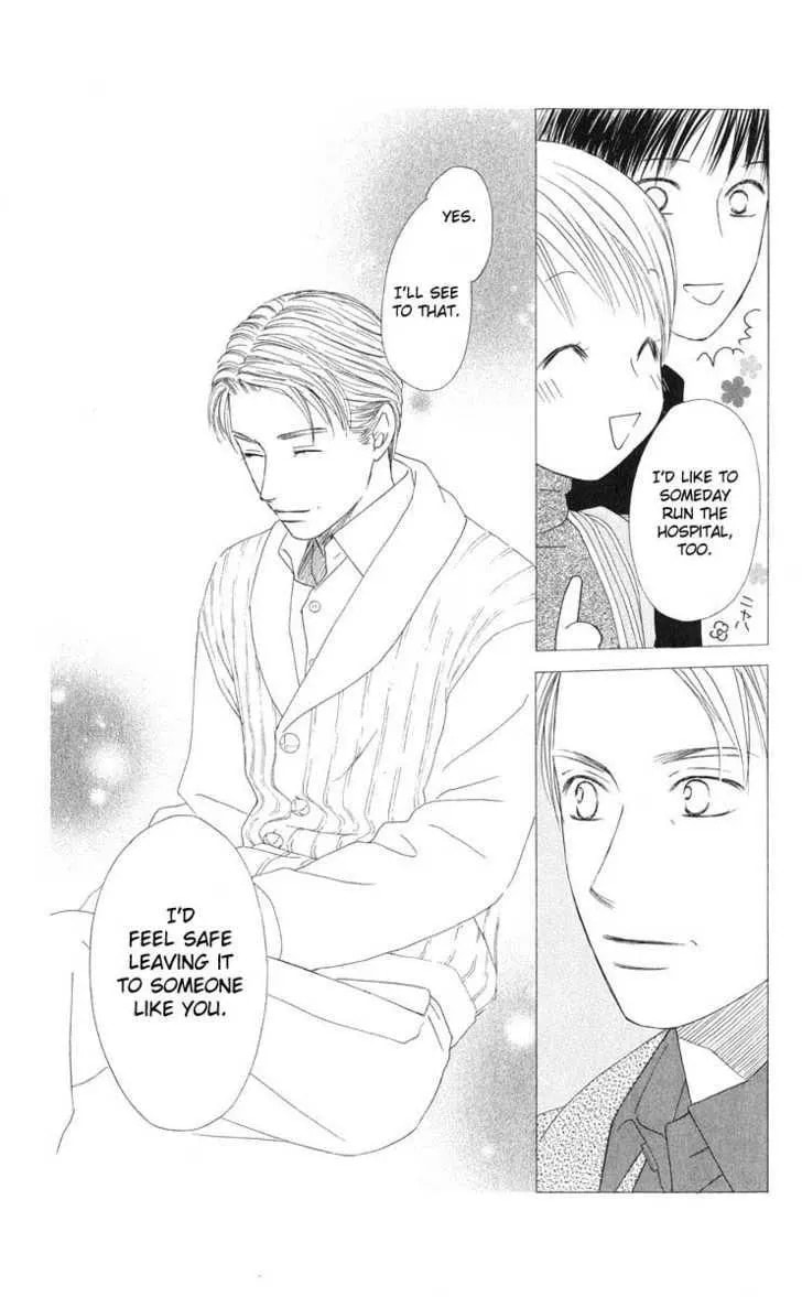 Kare-Kano. Chapter 98 page 25 - 