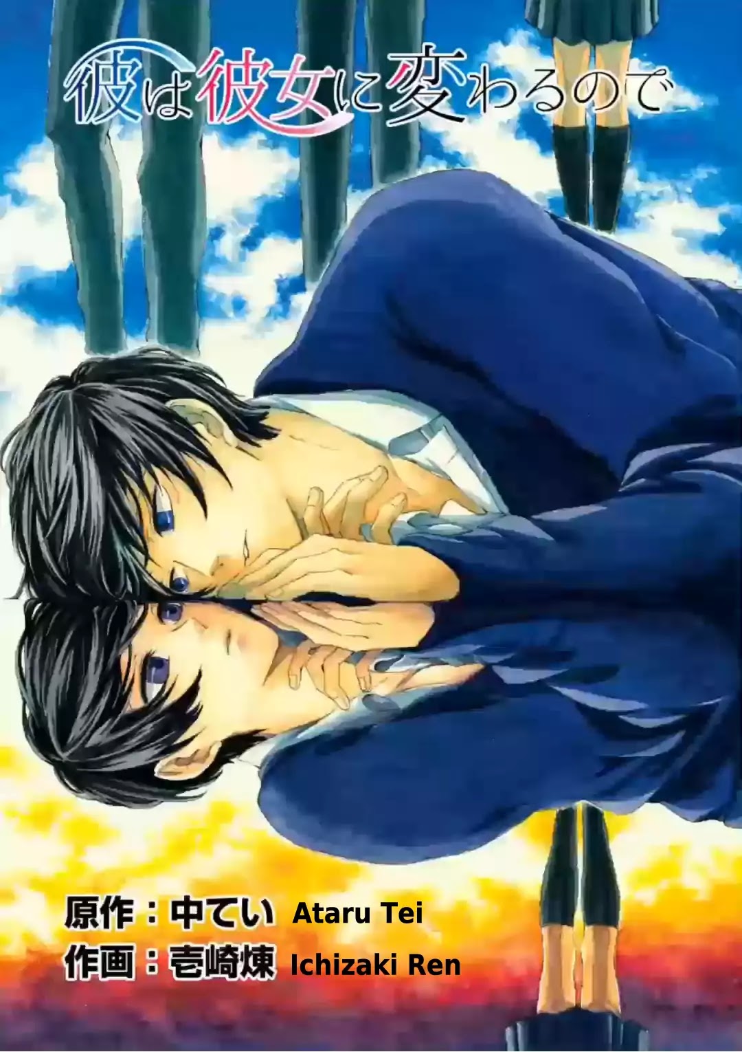 Kare wa Kanojo ni Kawaru no de Chapter 1 page 1 - 
