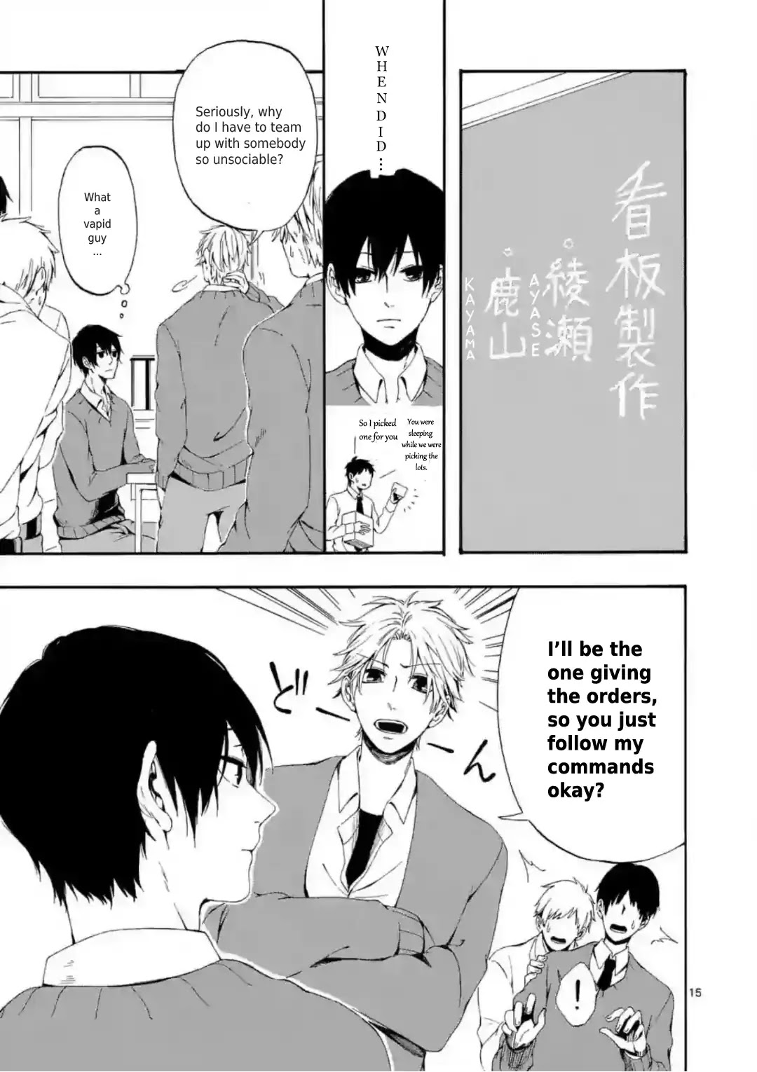 Kare wa Kanojo ni Kawaru no de Chapter 1 page 15 - 