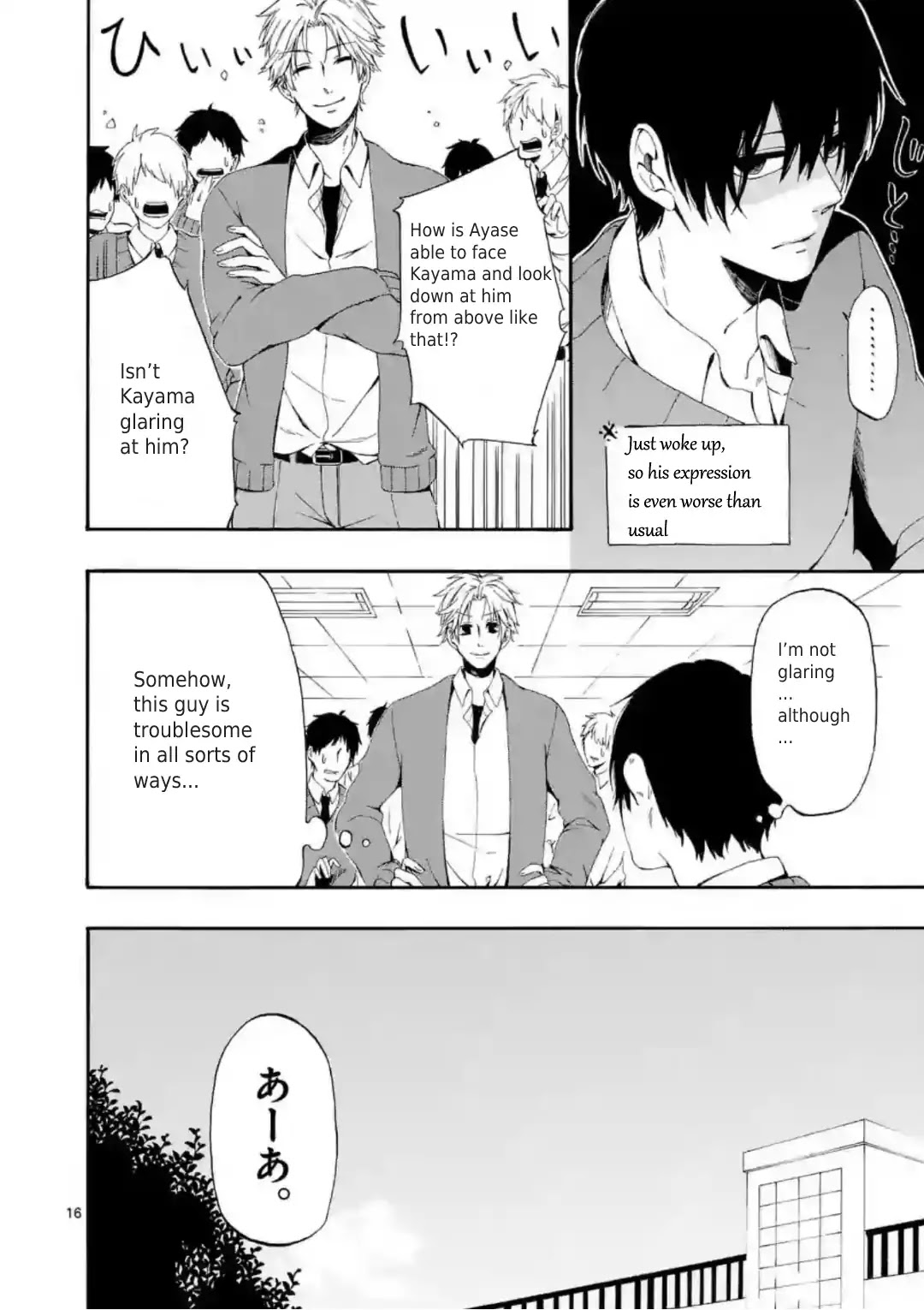 Kare wa Kanojo ni Kawaru no de Chapter 1 page 16 - 