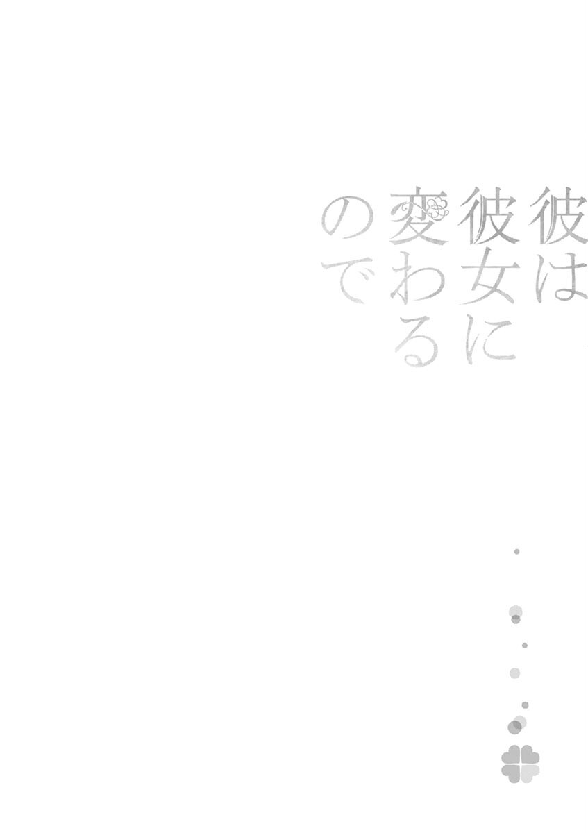 Kare wa Kanojo ni Kawaru no de Chapter 26 page 11 - 