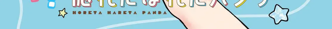 Kareta Heya Chapter 1 page 2 - 