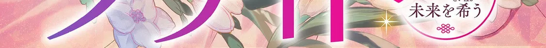 Karisome Chouhi no Pride Chapter 1.1 page 4 - 