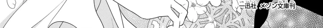 Karisome Chouhi no Pride Chapter 1.1 page 10 - 