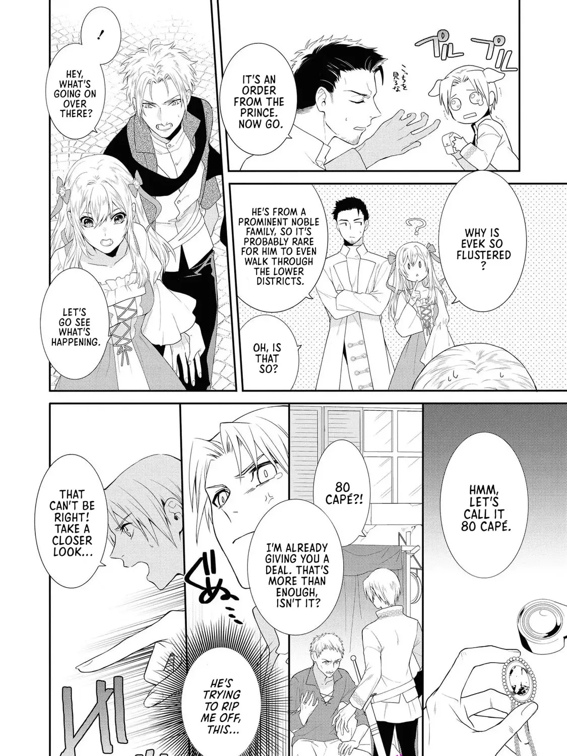 Karisome Chouhi no Pride Chapter 4 page 15 - 