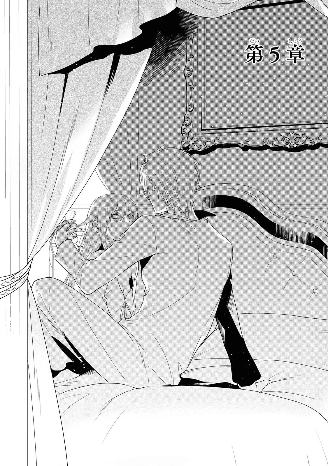 Karisome Chouhi no Pride Chapter 5 page 3 - 