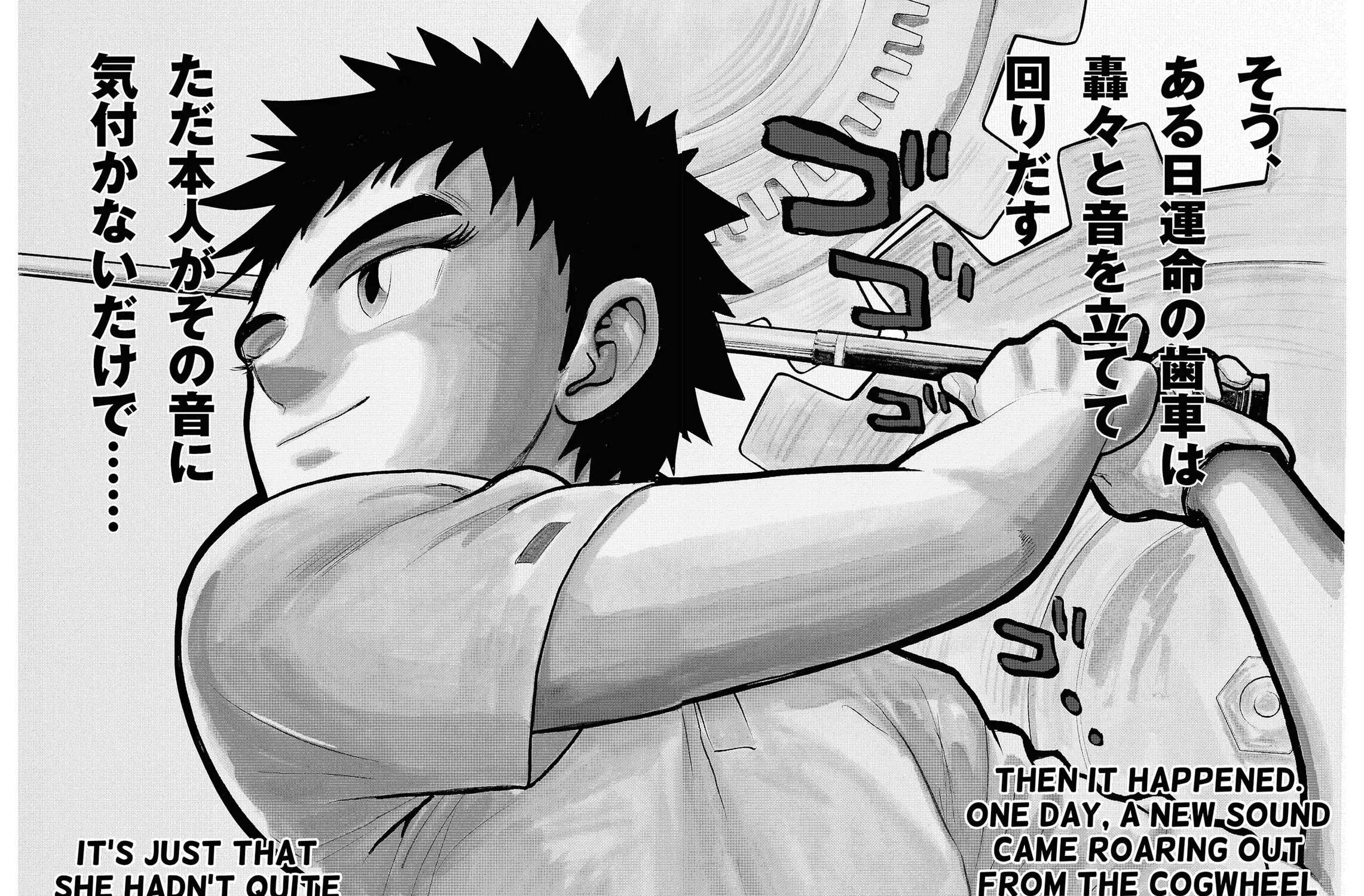 Kasane no Tao Chapter 1 page 1 - 