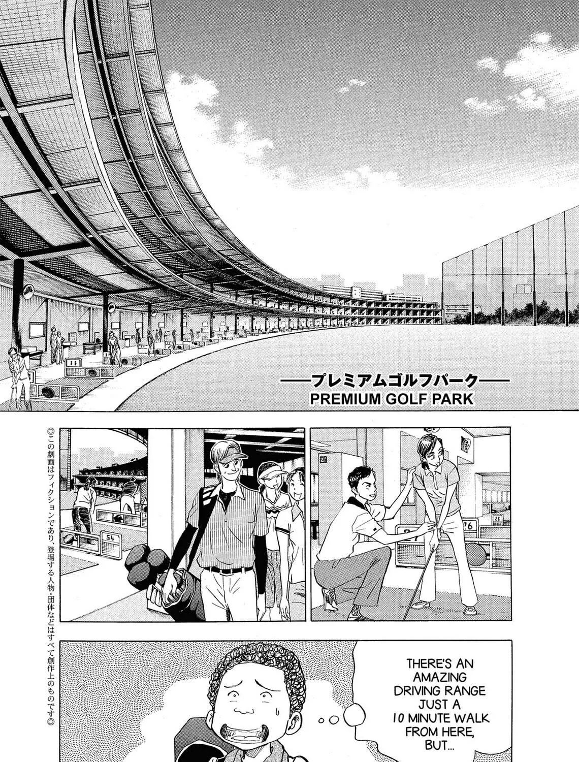 Kasane no Tao Chapter 1 page 5 - 