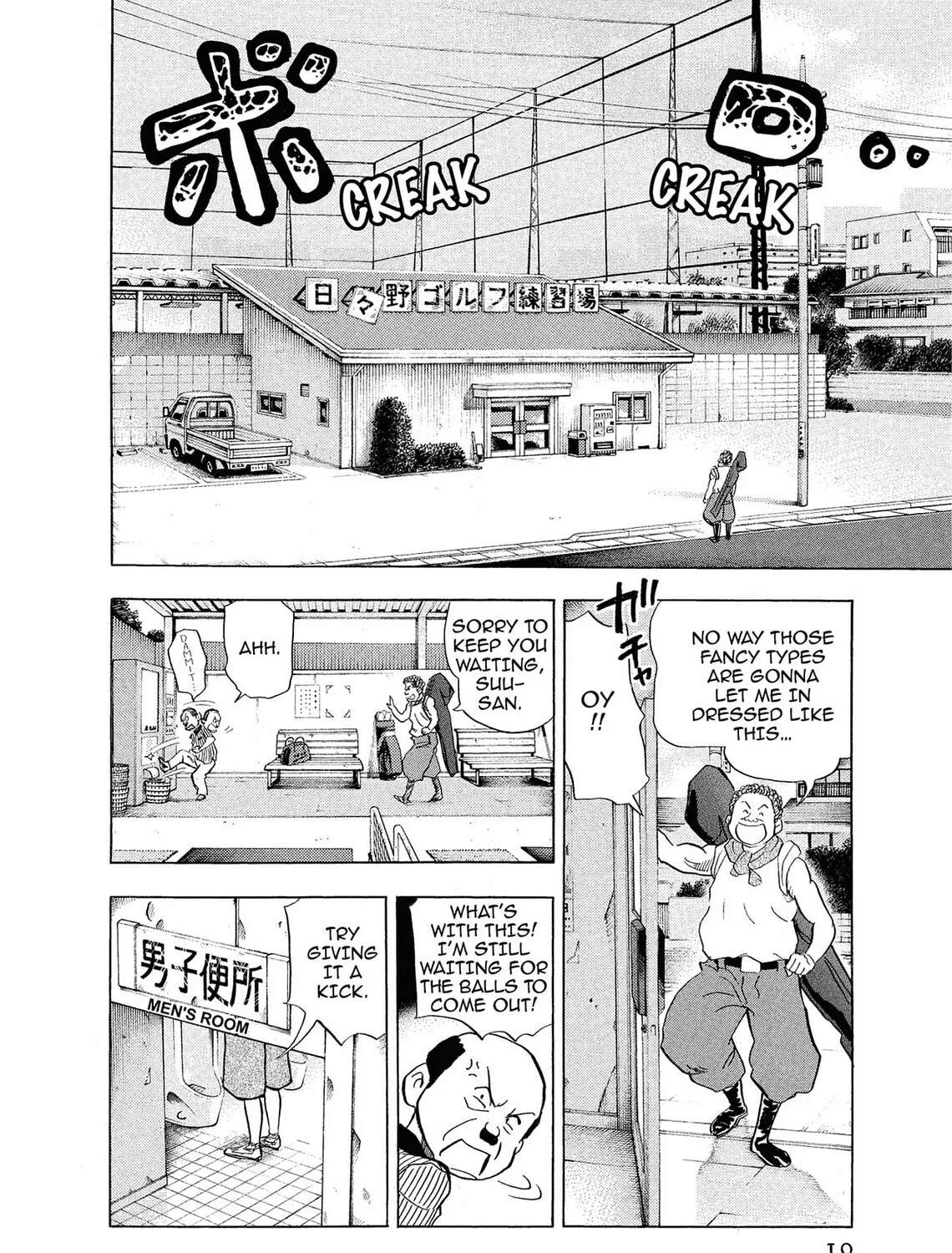 Kasane no Tao Chapter 1 page 7 - 