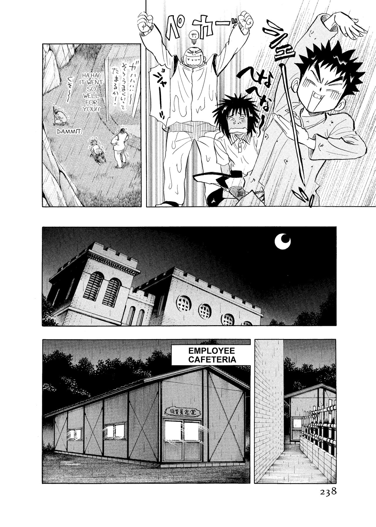 Kasane no Tao Chapter 11 page 12 - 