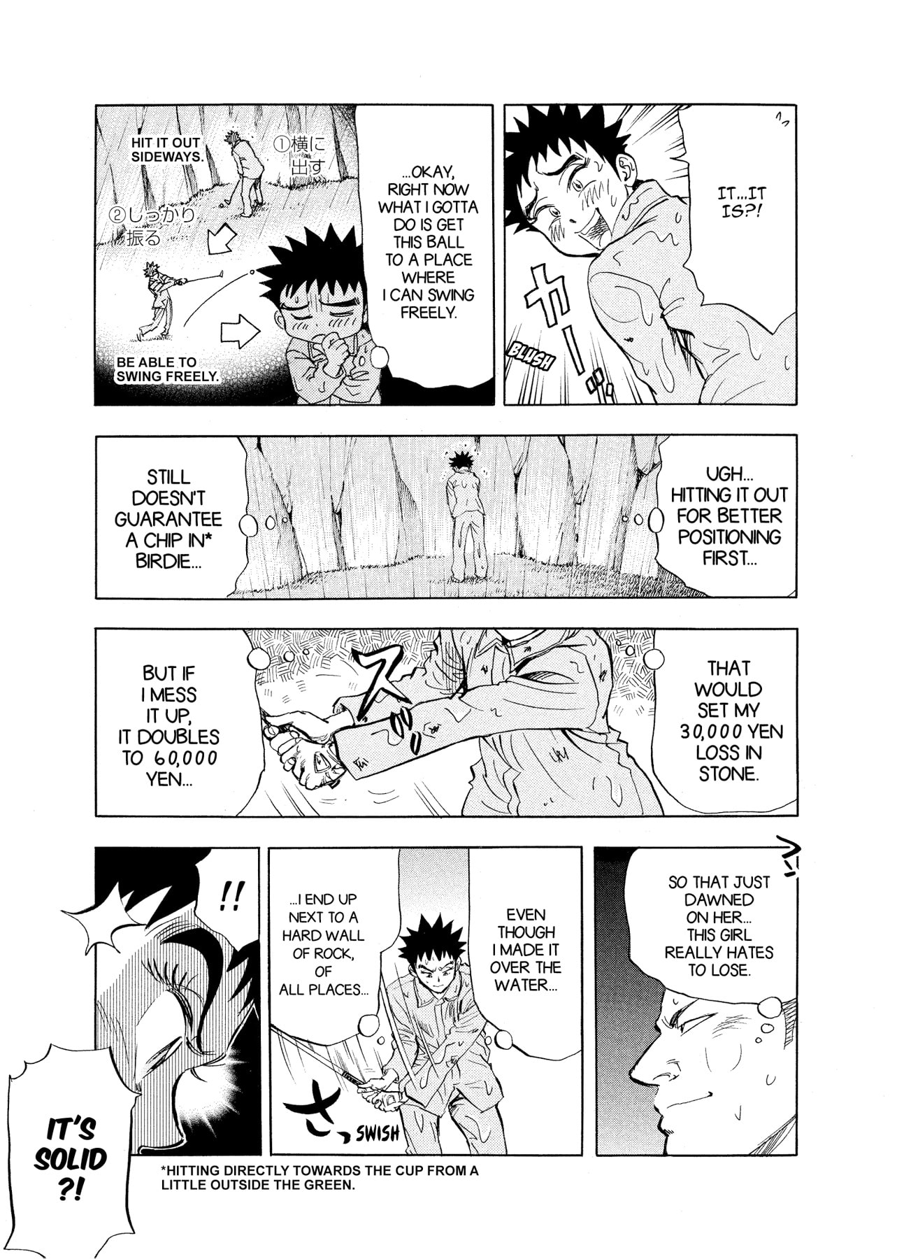 Kasane no Tao Chapter 11 page 5 - 