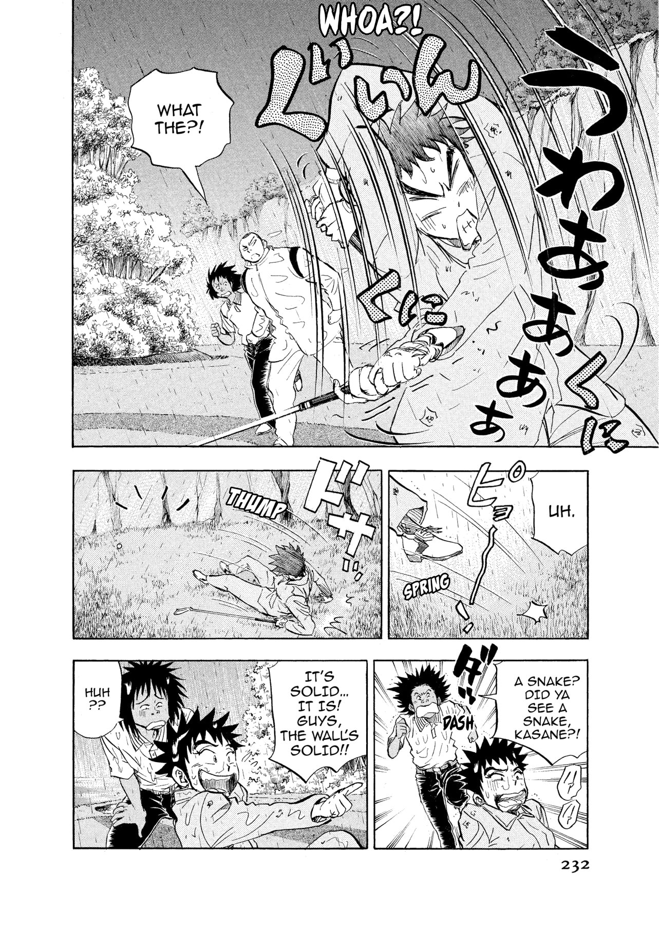 Kasane no Tao Chapter 11 page 6 - 