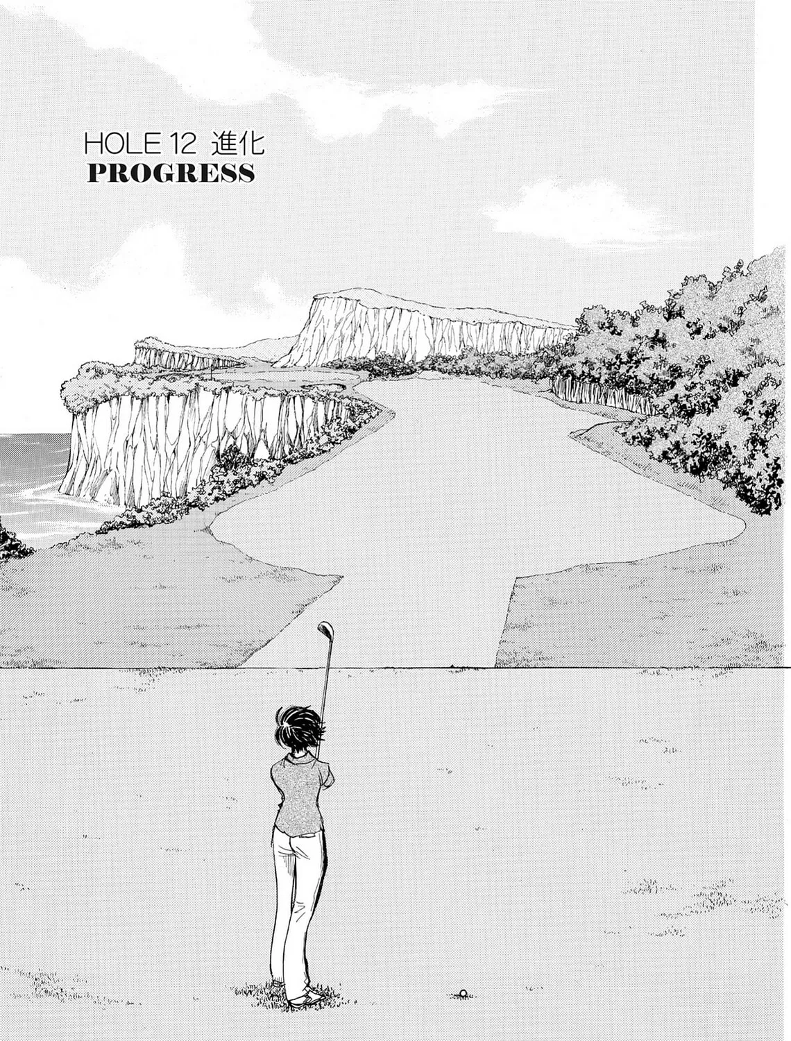 Kasane no Tao Chapter 12 page 1 - 