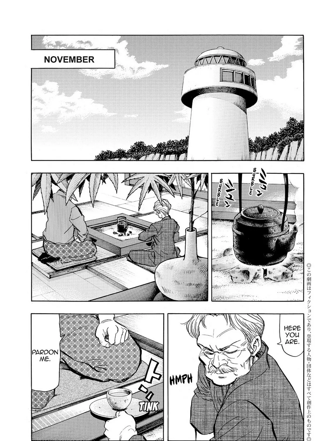 Kasane no Tao Chapter 12 page 3 - 