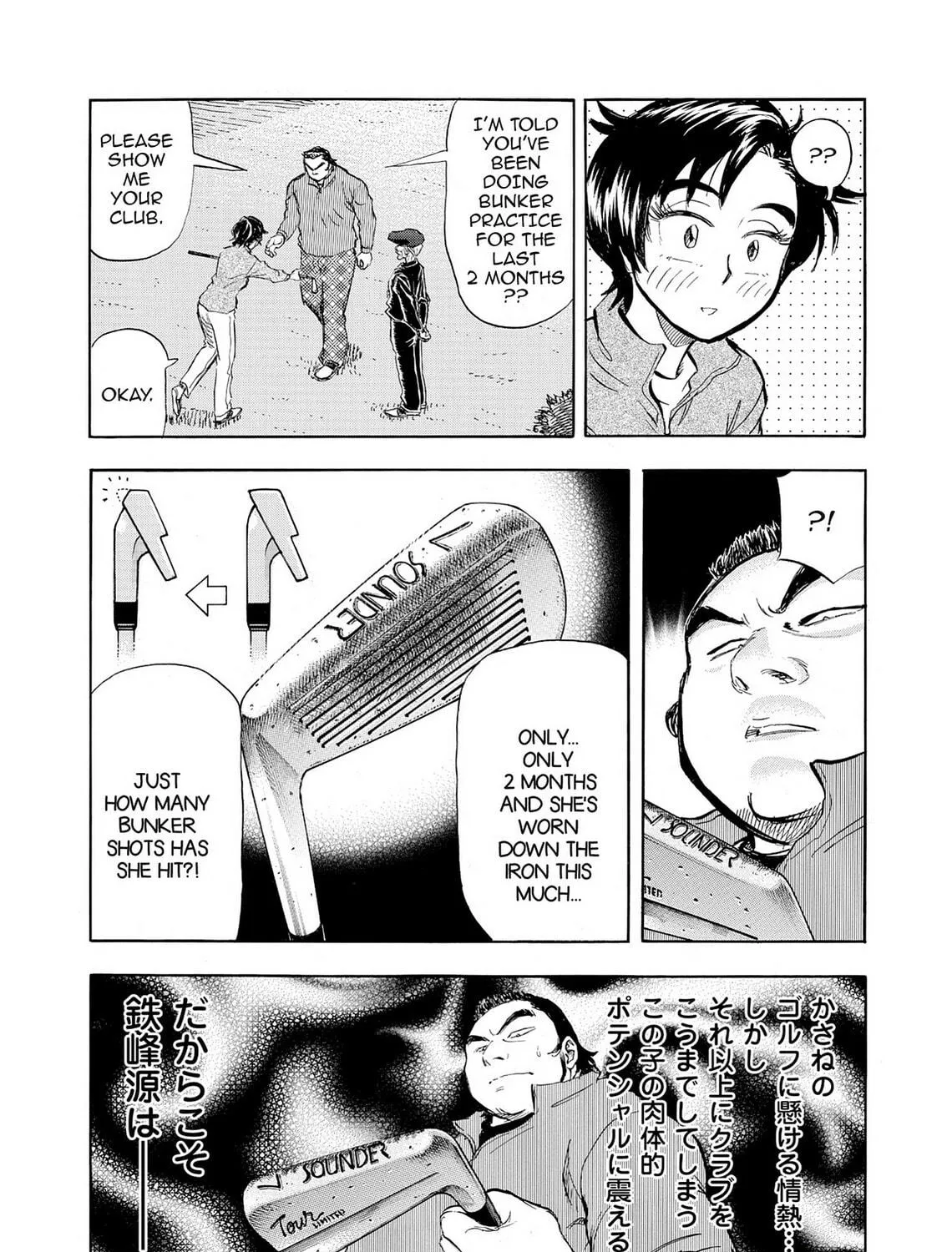 Kasane no Tao Chapter 12 page 35 - 