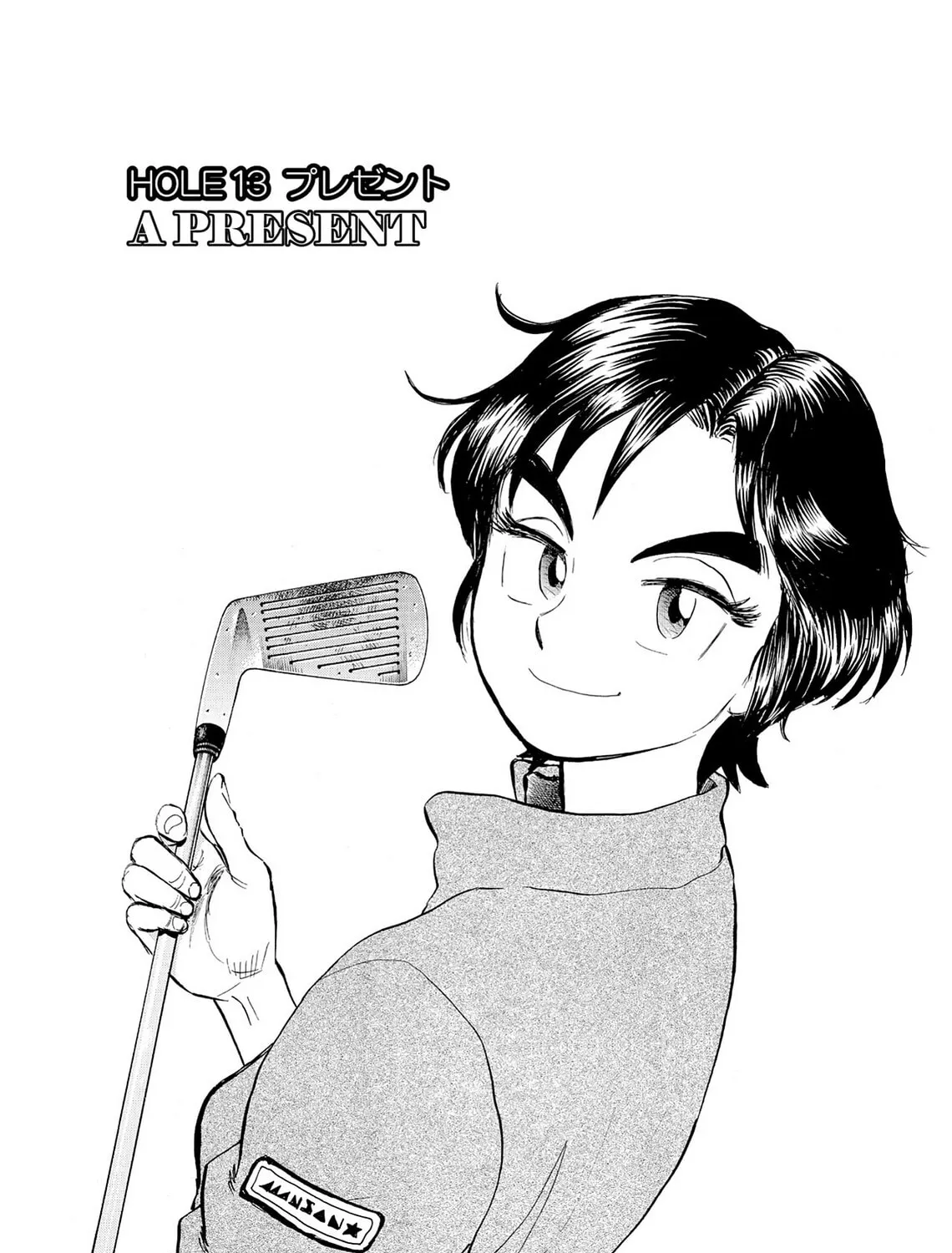 Kasane no Tao Chapter 13 page 1 - 