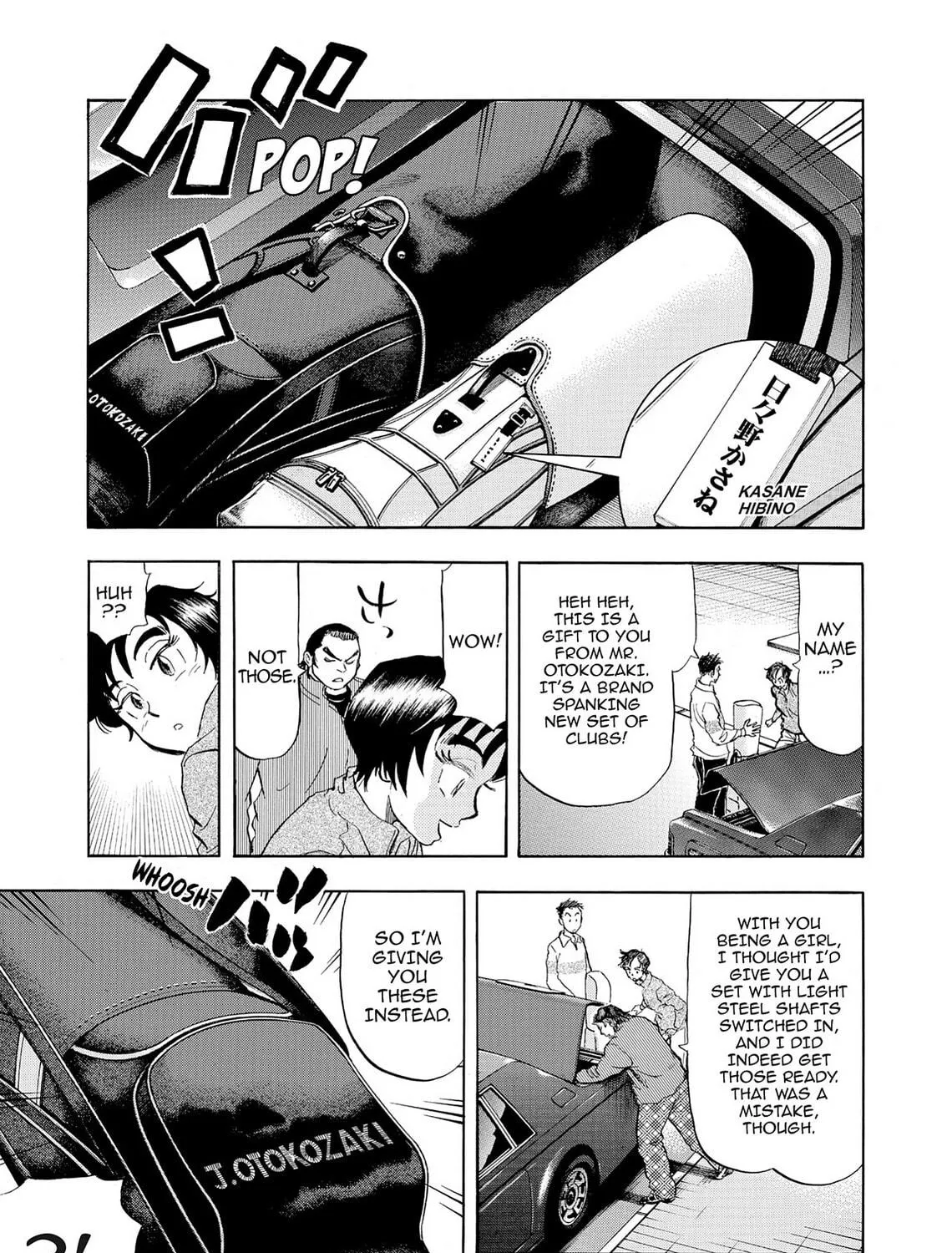 Kasane no Tao Chapter 13 page 5 - 