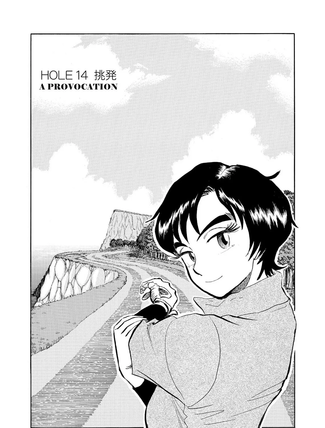 Kasane no Tao Chapter 14 page 1 - 