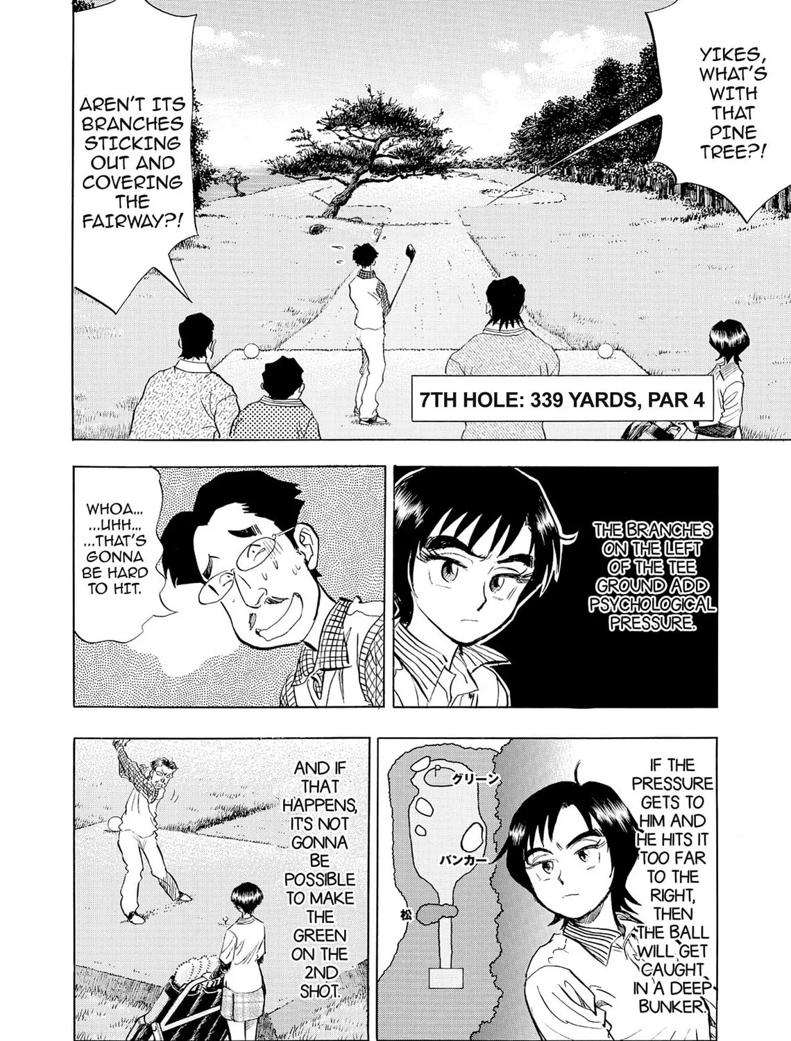 Kasane no Tao Chapter 15 page 3 - 