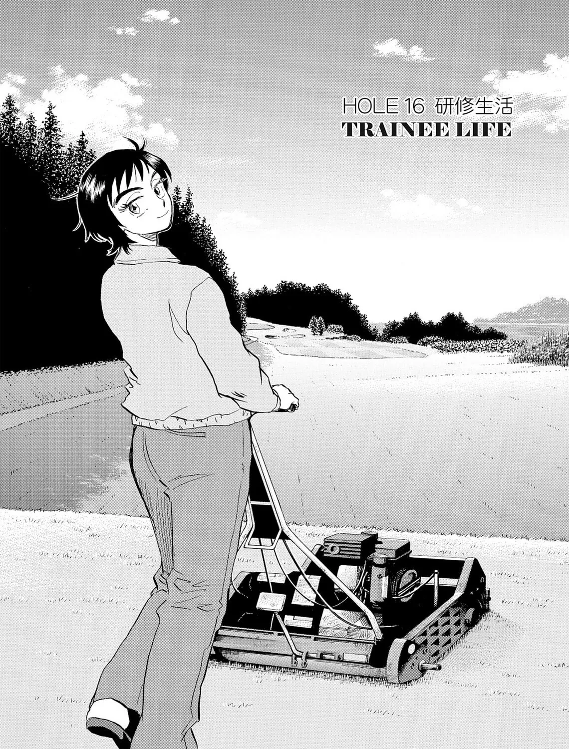 Kasane no Tao Chapter 16 page 1 - 