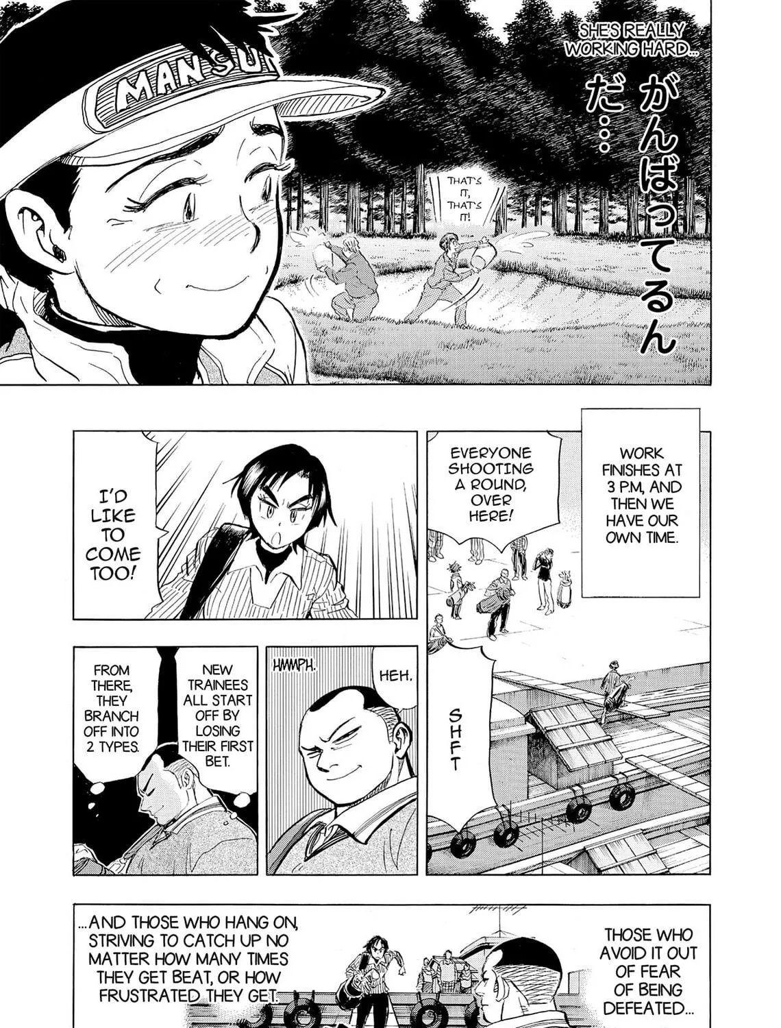 Kasane no Tao Chapter 16 page 29 - 