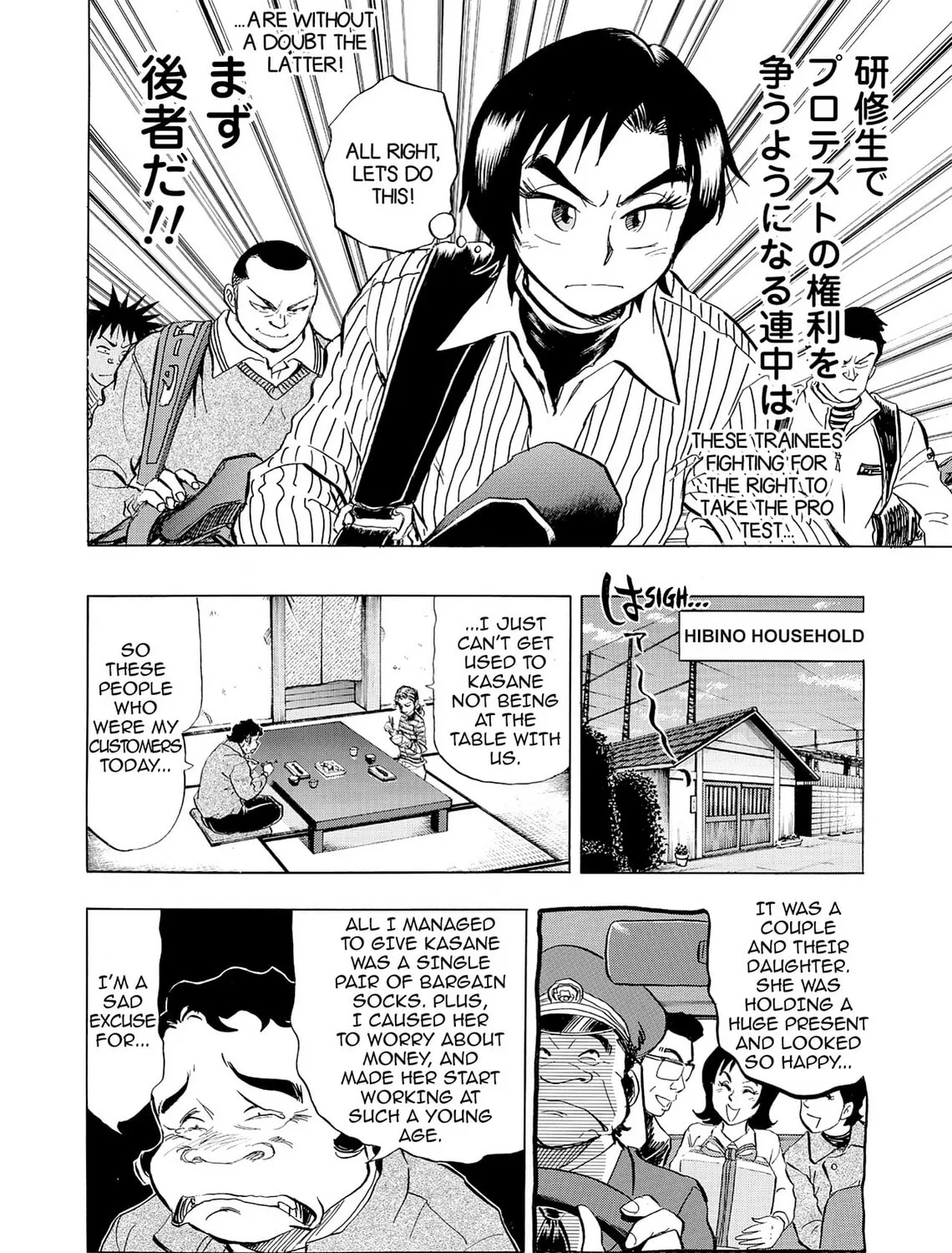Kasane no Tao Chapter 16 page 31 - 
