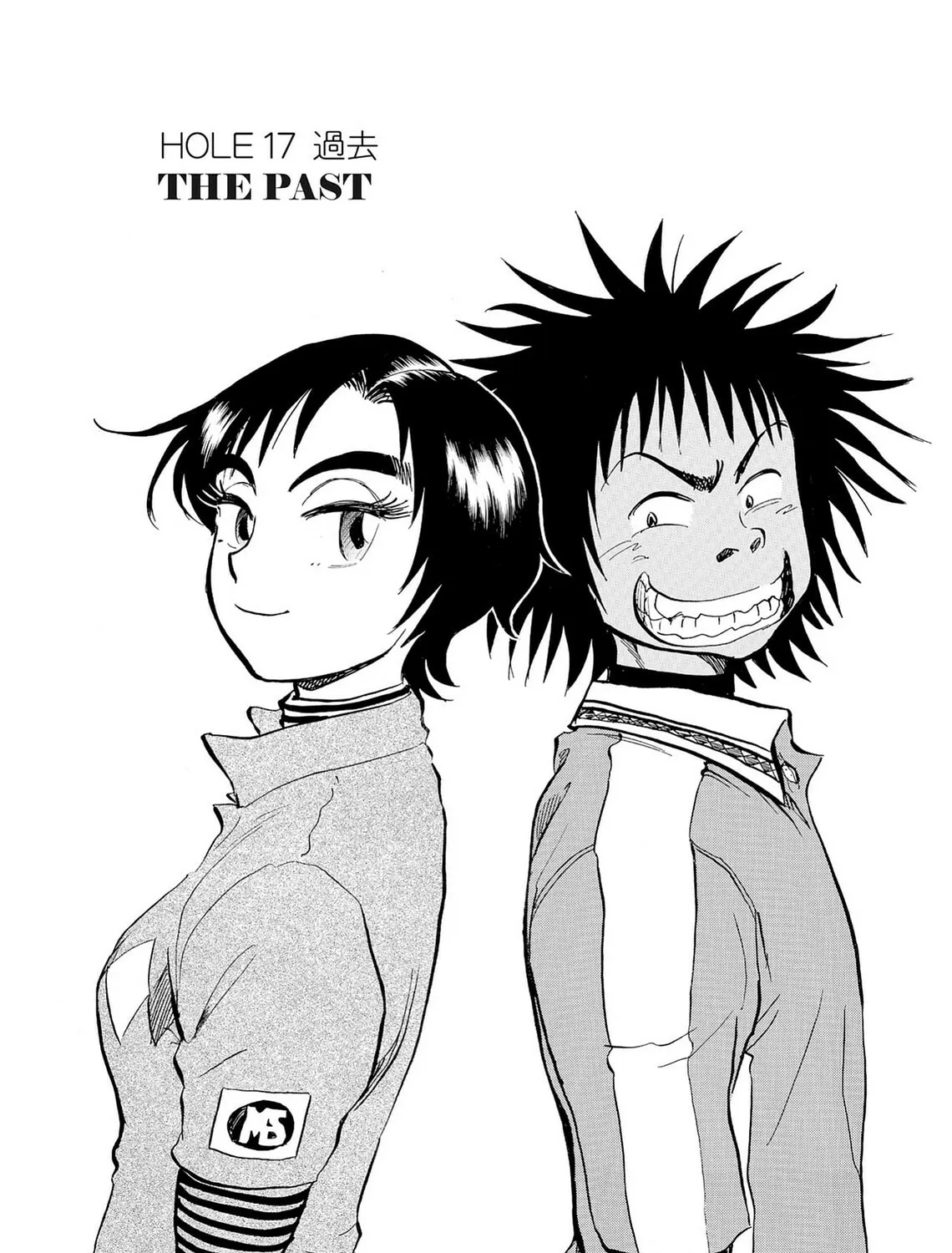 Kasane no Tao Chapter 17 page 1 - 
